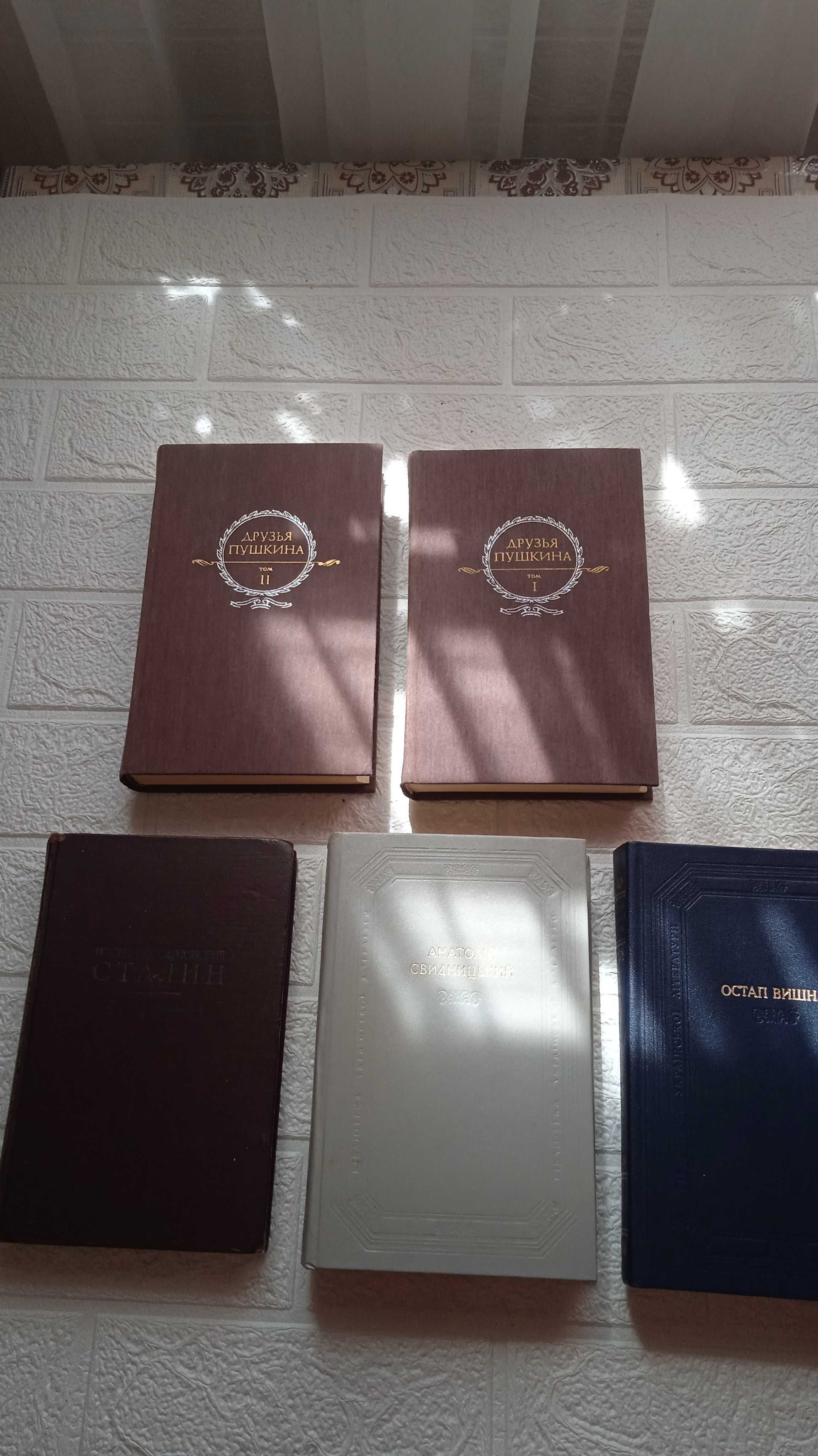 Книги СССР в хорошем состоянии