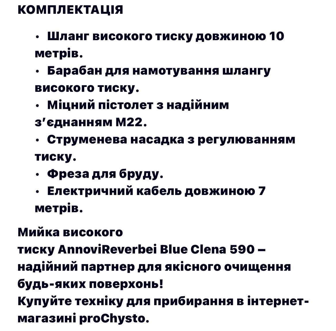 Мийка високого тиску