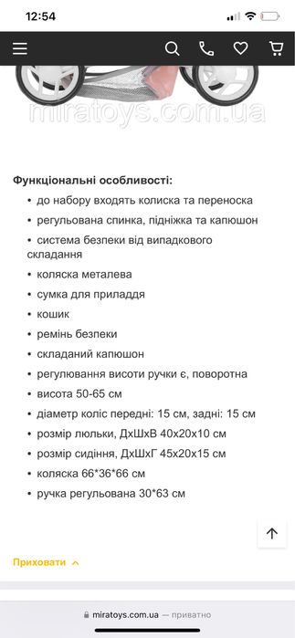 Іграшкова дитяча коляска Carello