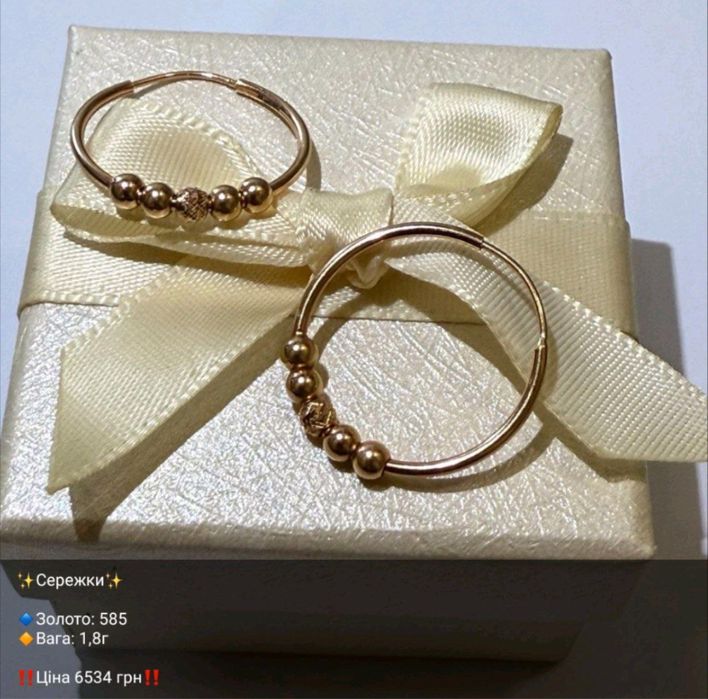 Сережки кільця золоті вживані з кульчиками