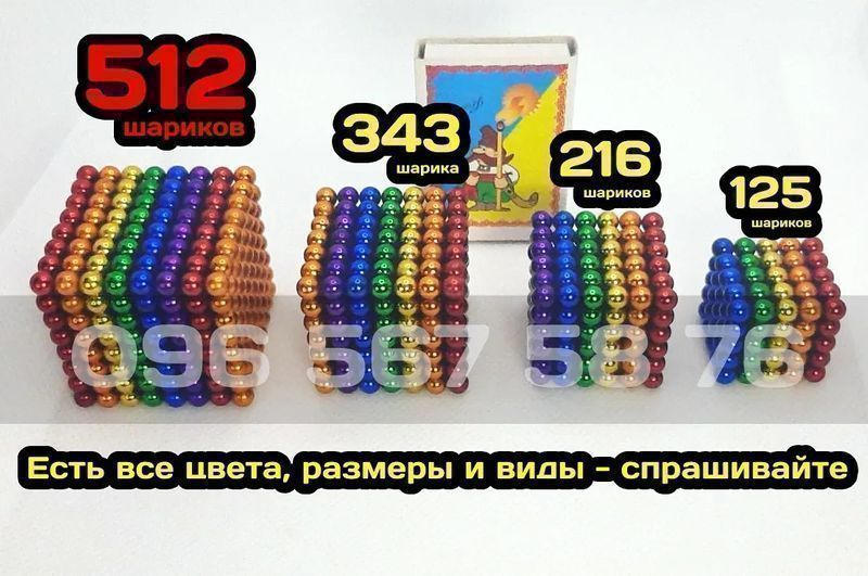 Неокуб 216 шариков Красный.Большой neocube Радуга 1000,магнит нео куб