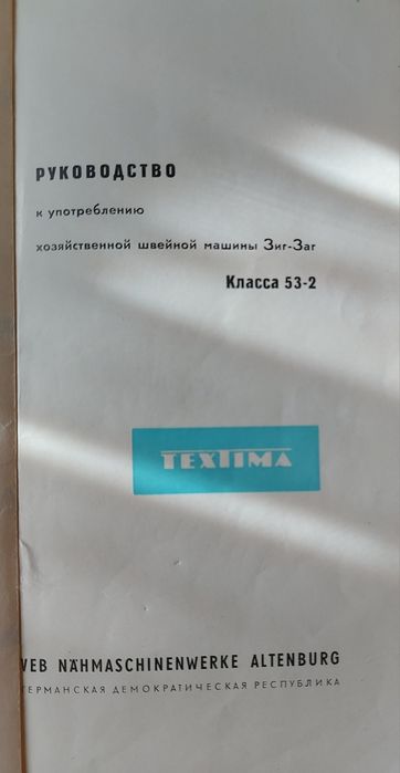 Швейная машинка Kohler Zick-Zack