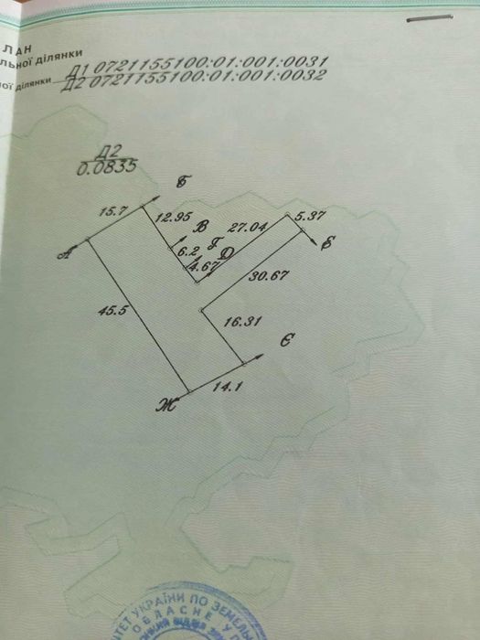 Продам 4 кімнатну квартиру