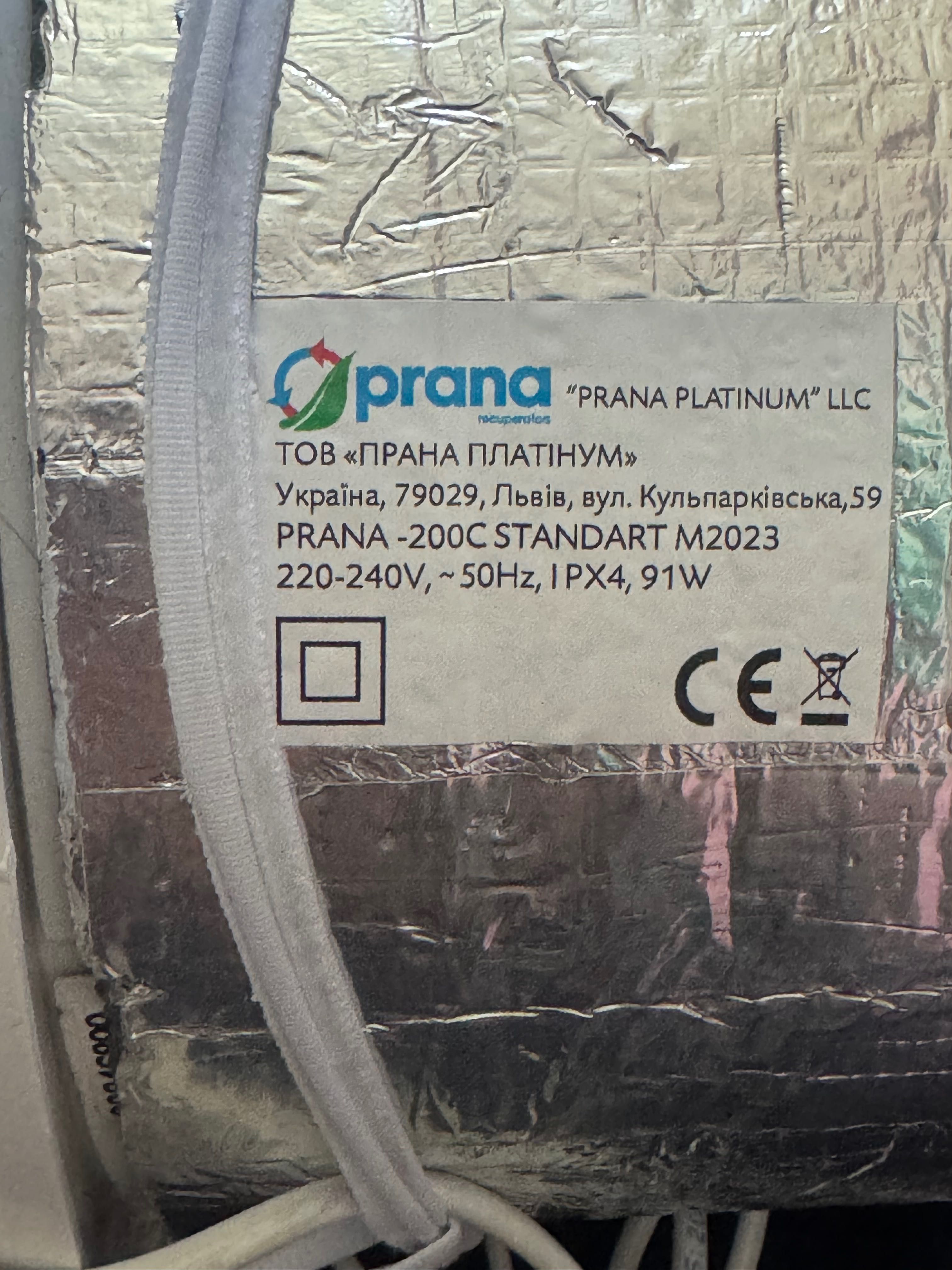 Рекуператор Prana 200C Wi-Fi M23