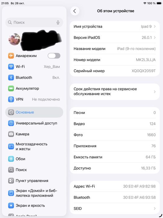 Планшет Apple iPad 10.2" (9 Gen) 64GB Wi-Fi Space Gray 2021