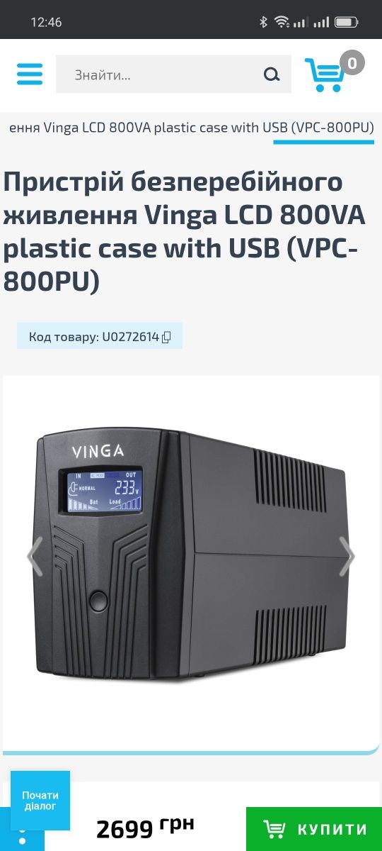 Пристрій безперебійного живлення Vinga LCD 800VA plastic case with USB