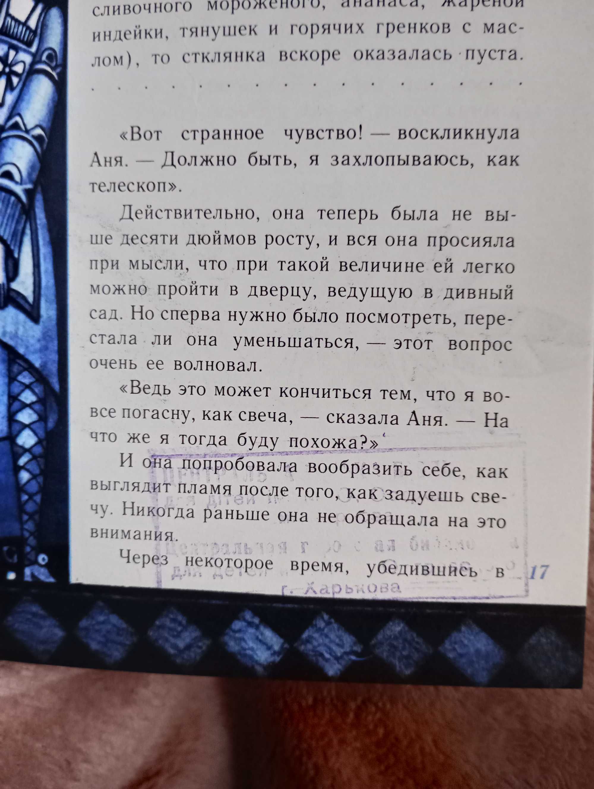 Кэрролл, Аня в стране чудес, перев. Набоков, рис. Геннадиев