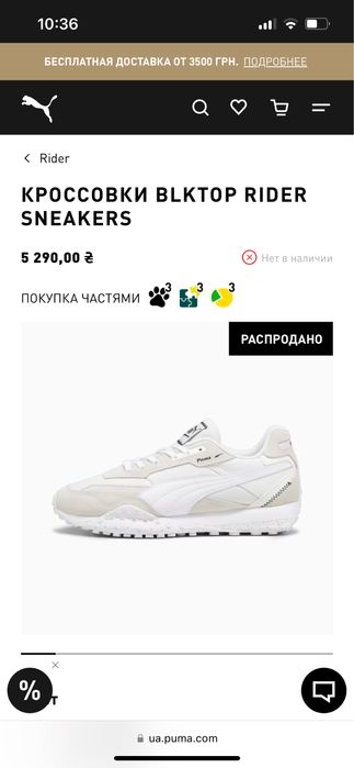 Кросівки Puma Blktop Rider