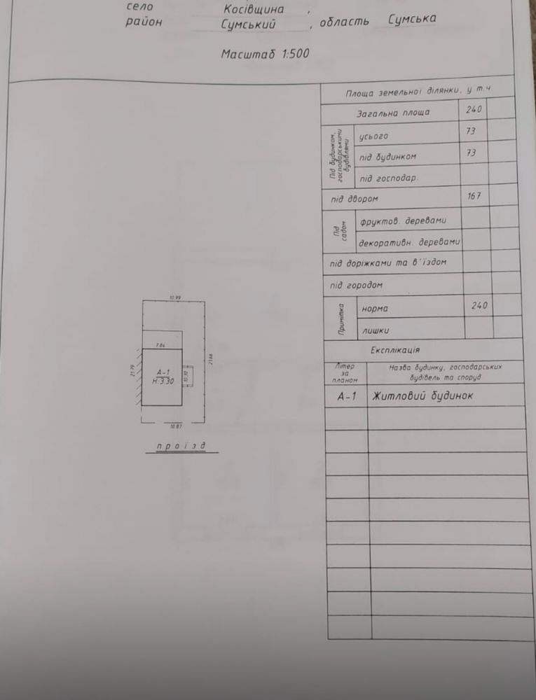Компактний дуплекс в Котеджному містечку.