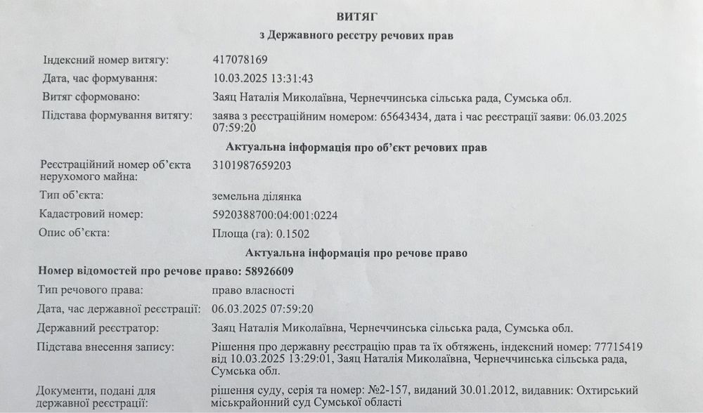 Продам усадьбу в с. Пилівка