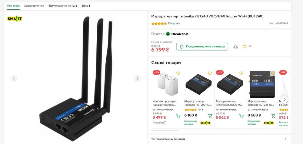 Маршрутизатор Teltonika RUT240 и цифровой HDMI-разветвитель Energenie