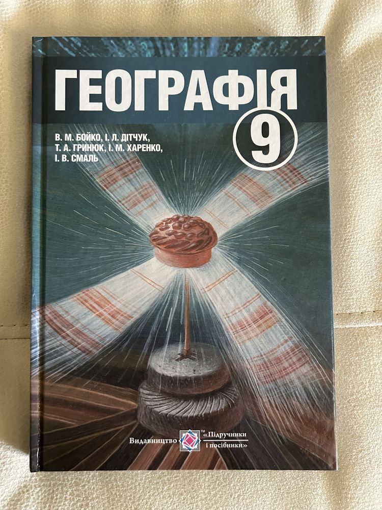 Продам підручник з географіі 9 Бойко