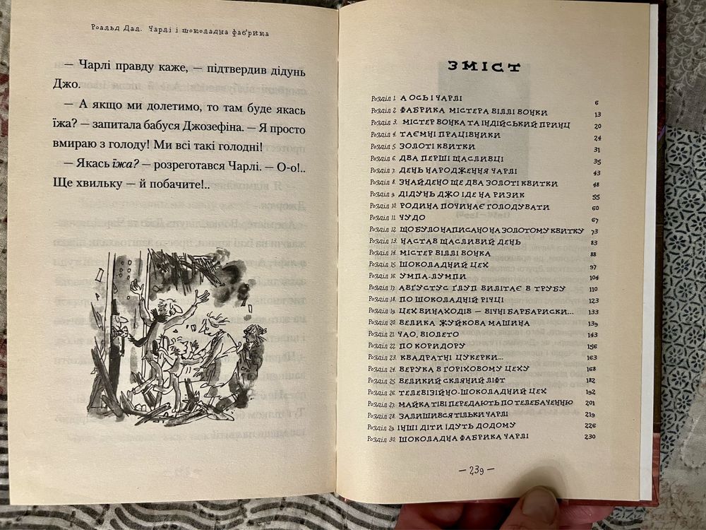 Книга на українській українською książka po ukraińsku