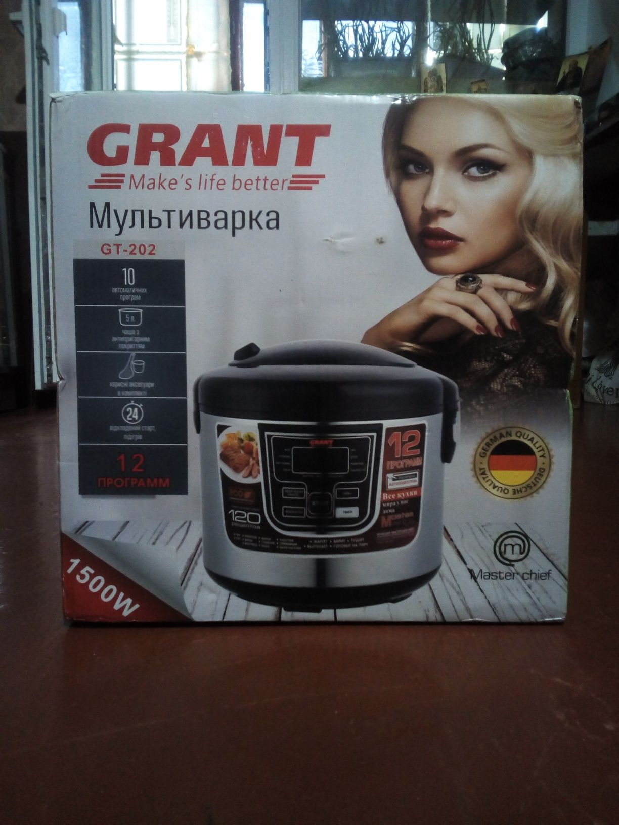 Мультиварка 1500 ват
