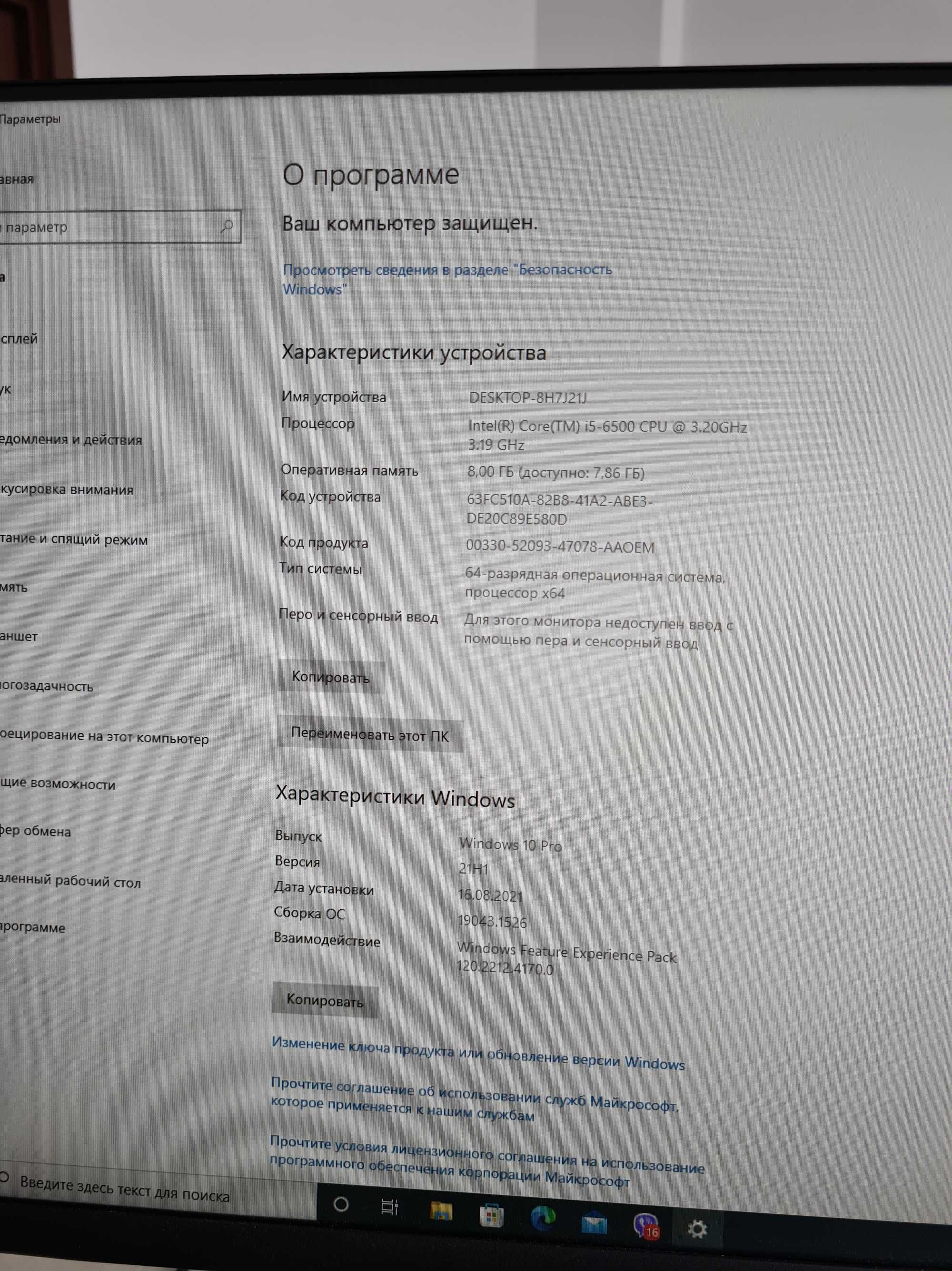 Системный блок Dell Opti Flex 7040 SFF. Супер компьютер для работы!