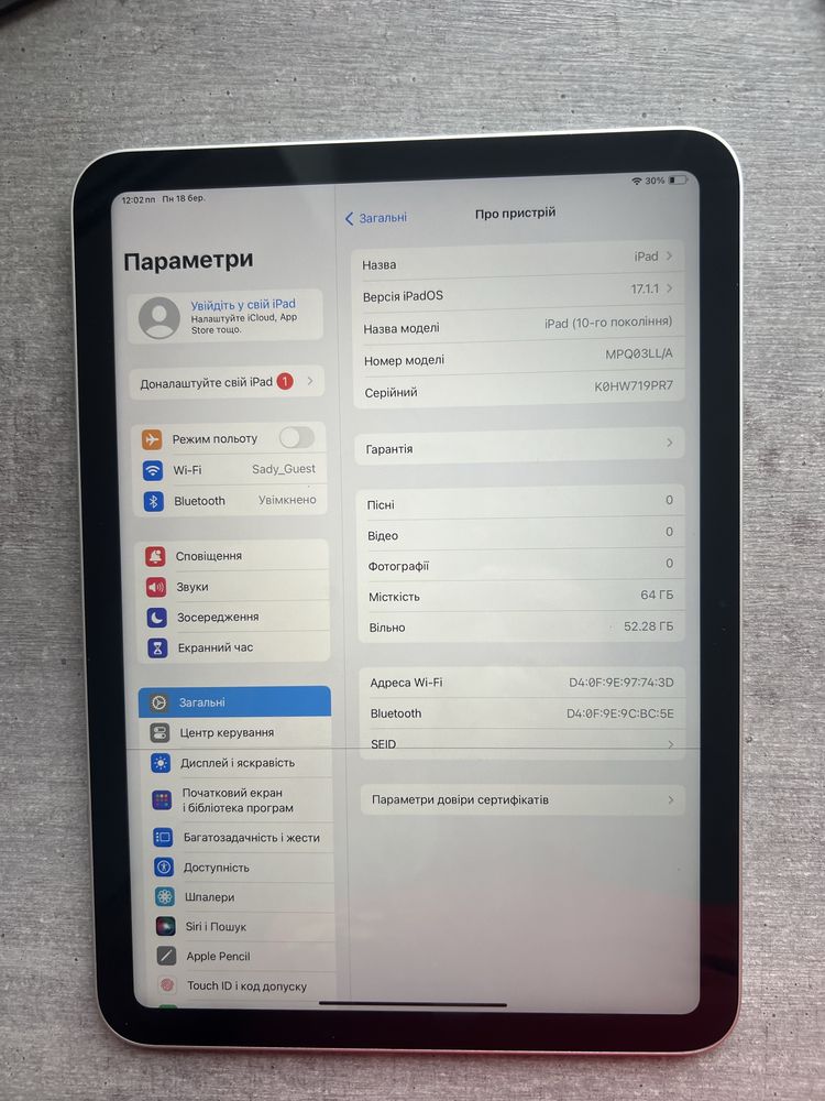 iPad 10 покоління. 64GB. Silver. Без обмежень. Гарантія