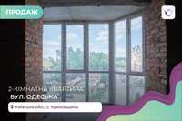 2-к.квартира в ЖК Одеський Квартал.Продаж в розстрочку БЕЗ КОМІСІЇ