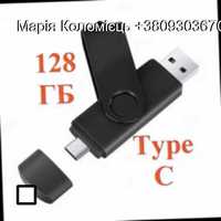 Флешка 128 ГБ Type C USB-накопитель USB 2.0 + Type-C (2 в 1)