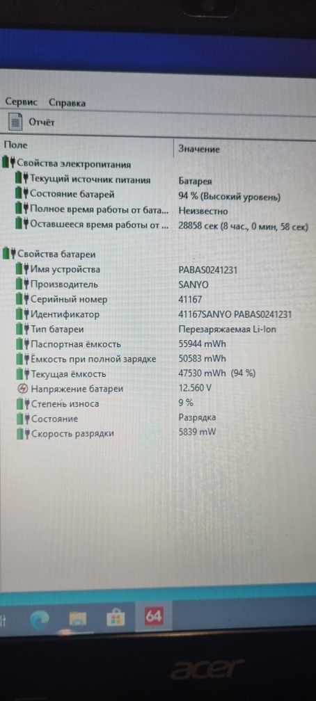 Acer e5-521/amd e2-6110/4×1,5/ram8/ssd128/Radeon R2