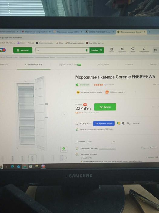 Морозильная камера GORENJE