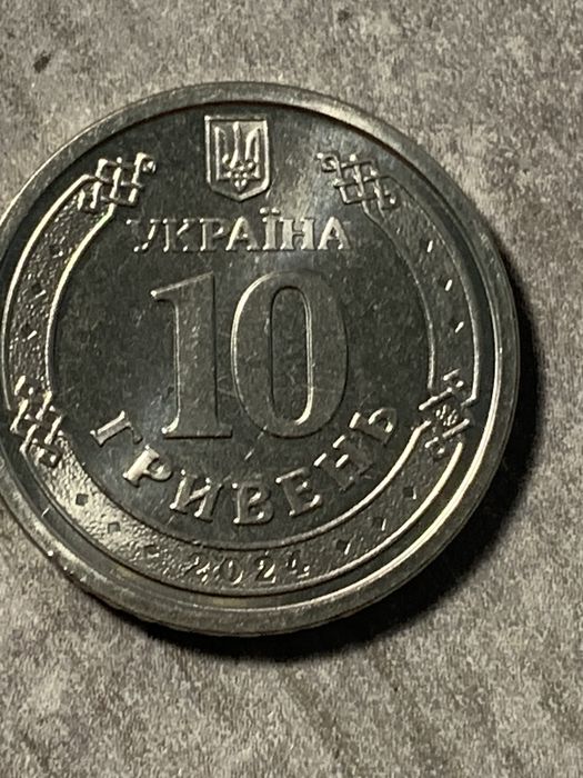 Мродам монету очень ценую