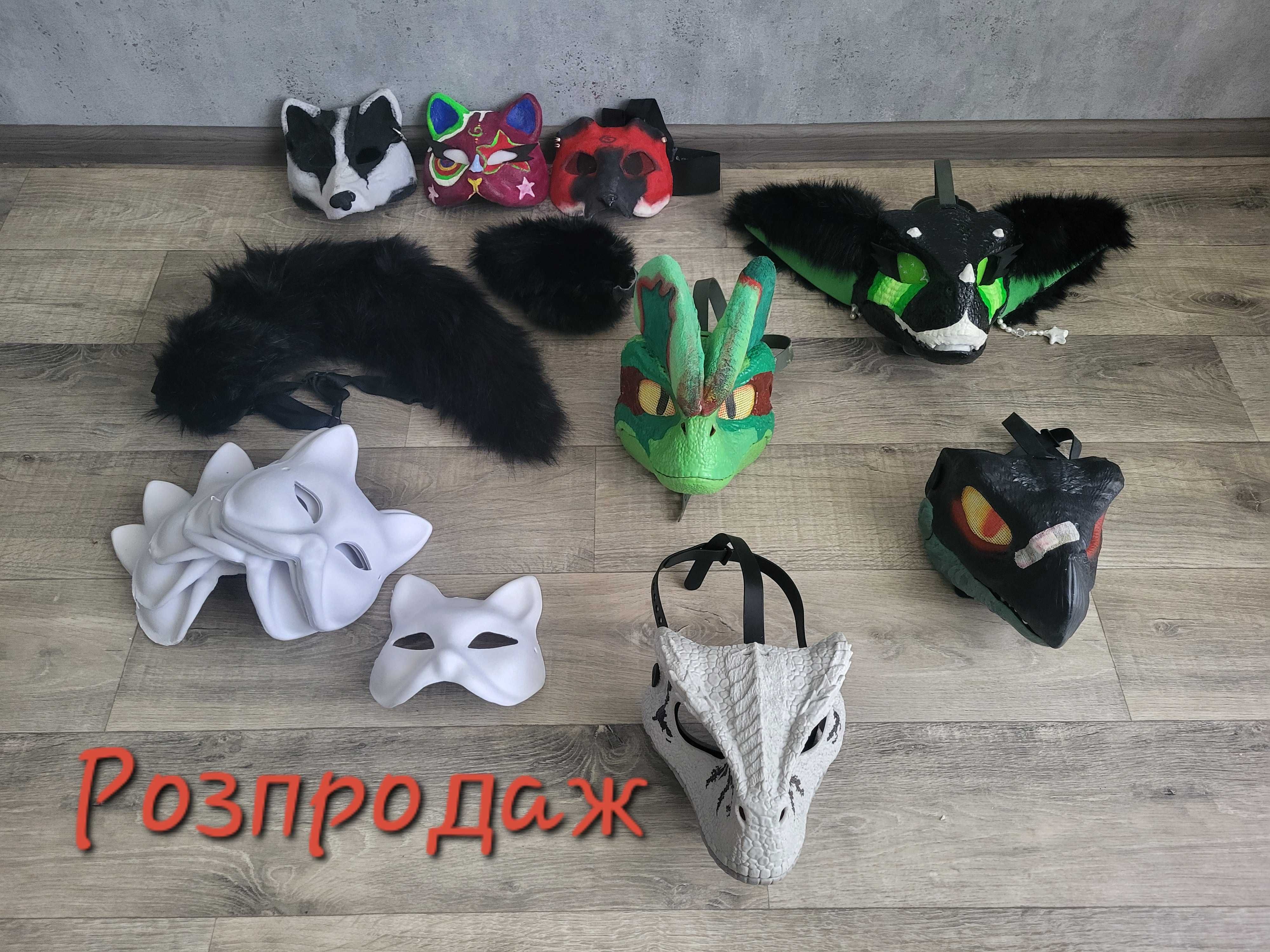 Маска раптор, доминион, фурсьют фурри териан