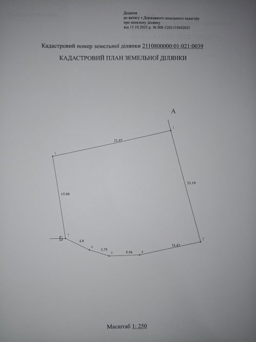 Продам вигідну ділянку при дорозі