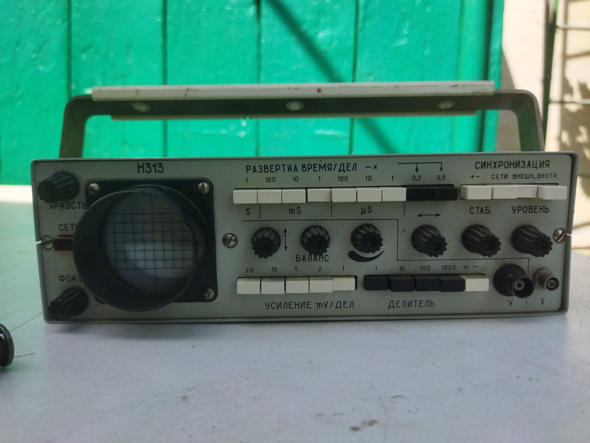 Осциллограф н313