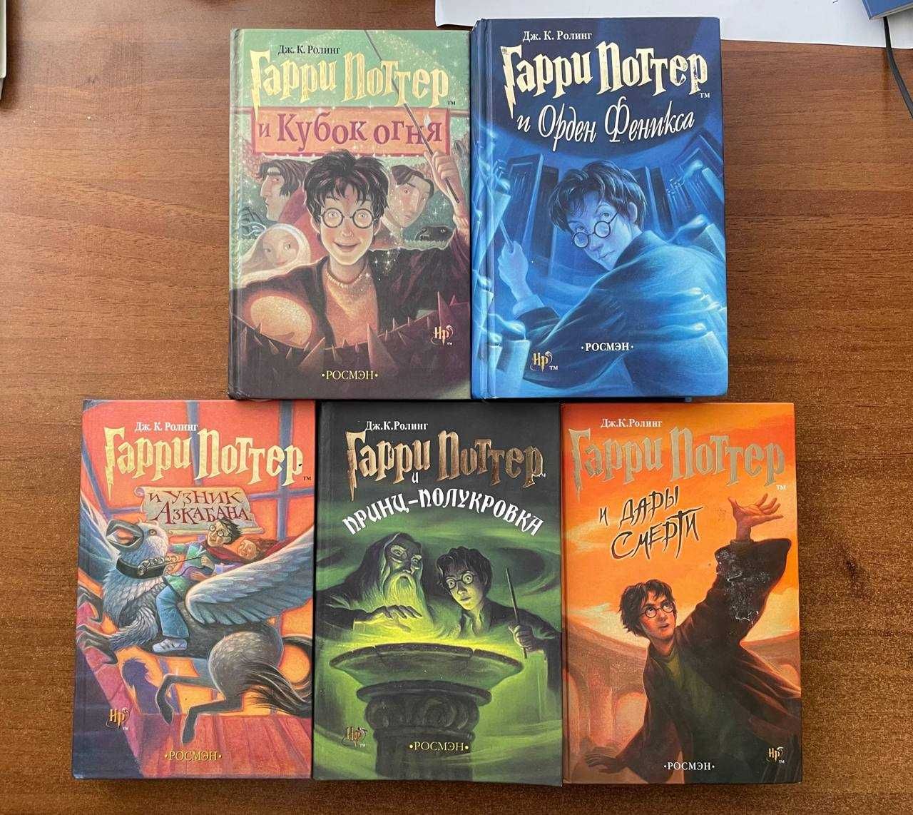 Книги Гарри Поттер (видання Росмен) узник Азкабана, Кубок огня