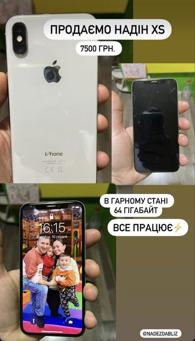 Iphone XS 64 gb вживаний
