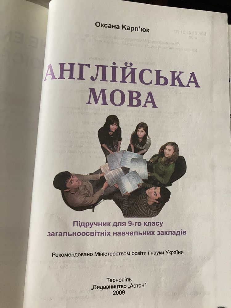 Учебники. Английский язык