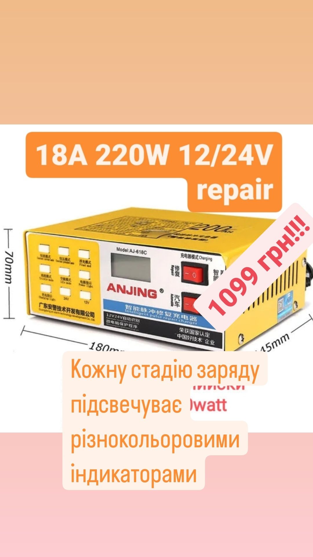 Знижка! Зарядний пристрій 12/24V, 30A, 400W Repair, імпульсний