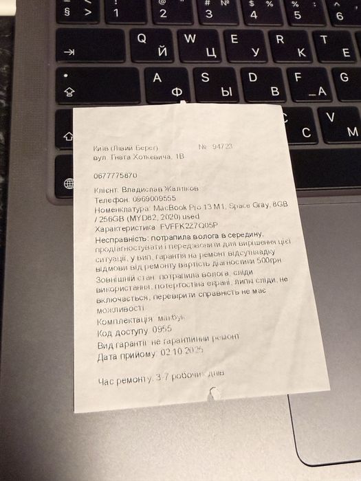 MacBook pro - згоріла плата пілся липкоі рідини…