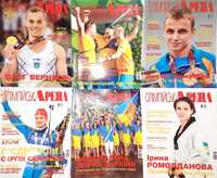 Спортивний журнал "Олімпійська Арена" за 2015 р., 2017 р., 2018 р.
