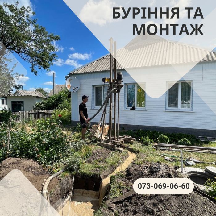 Свердловина на воду. Буріння під ключ.