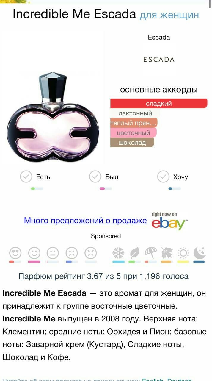 Escada Incredible Me редкий женский