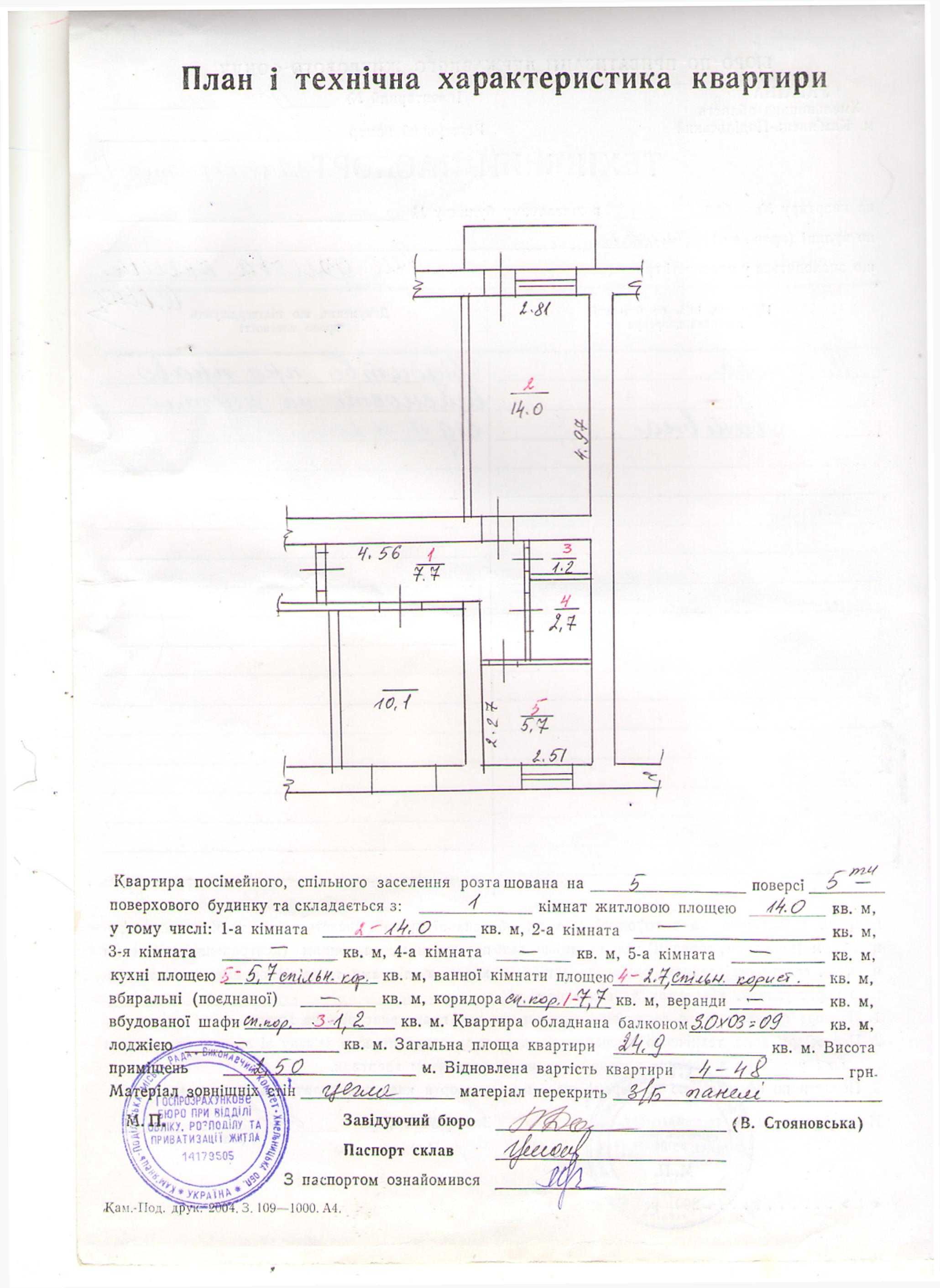 Продам 2-х кімн.квартиру м-н Жовтневий