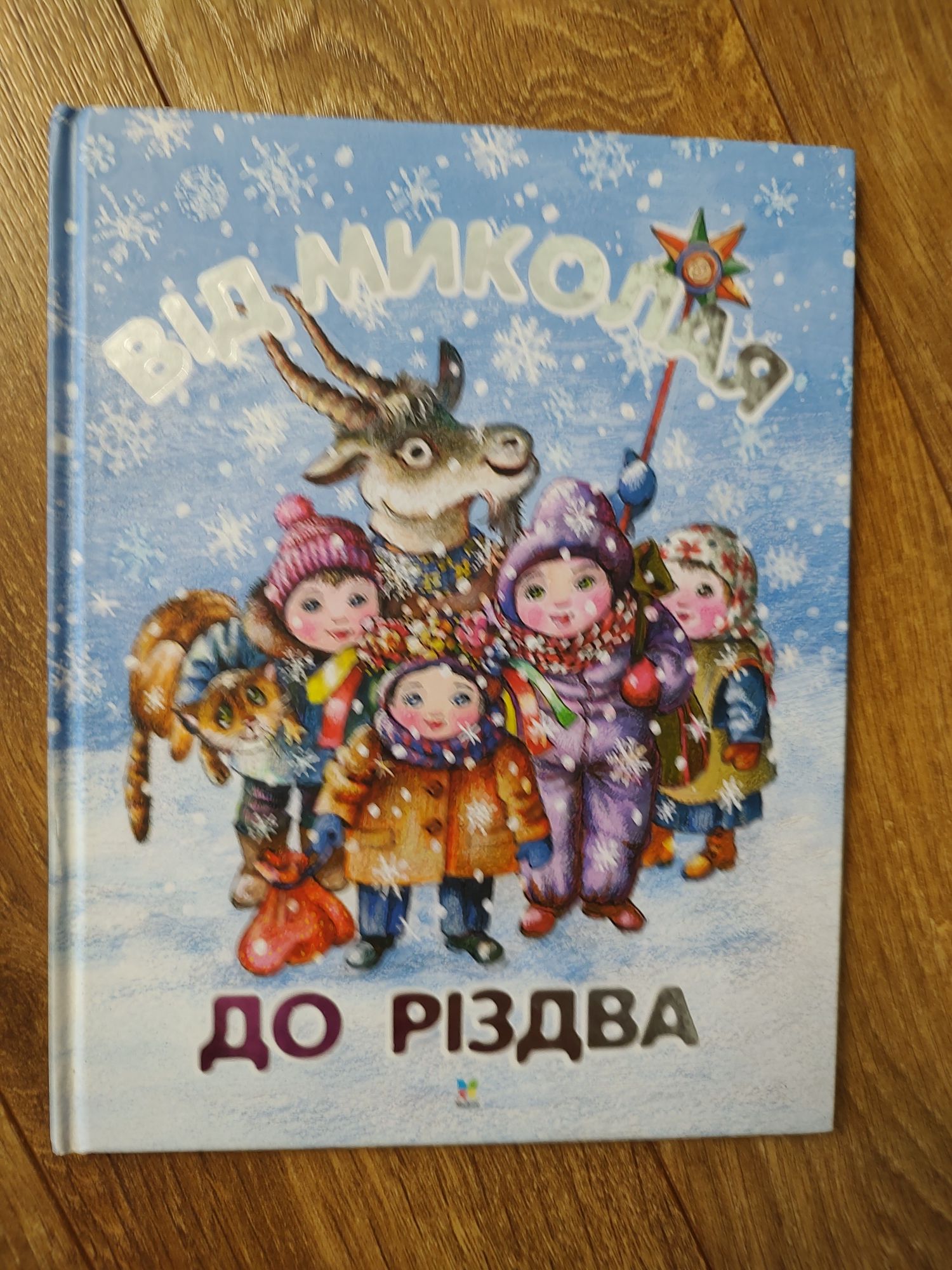 Книги  для дітей