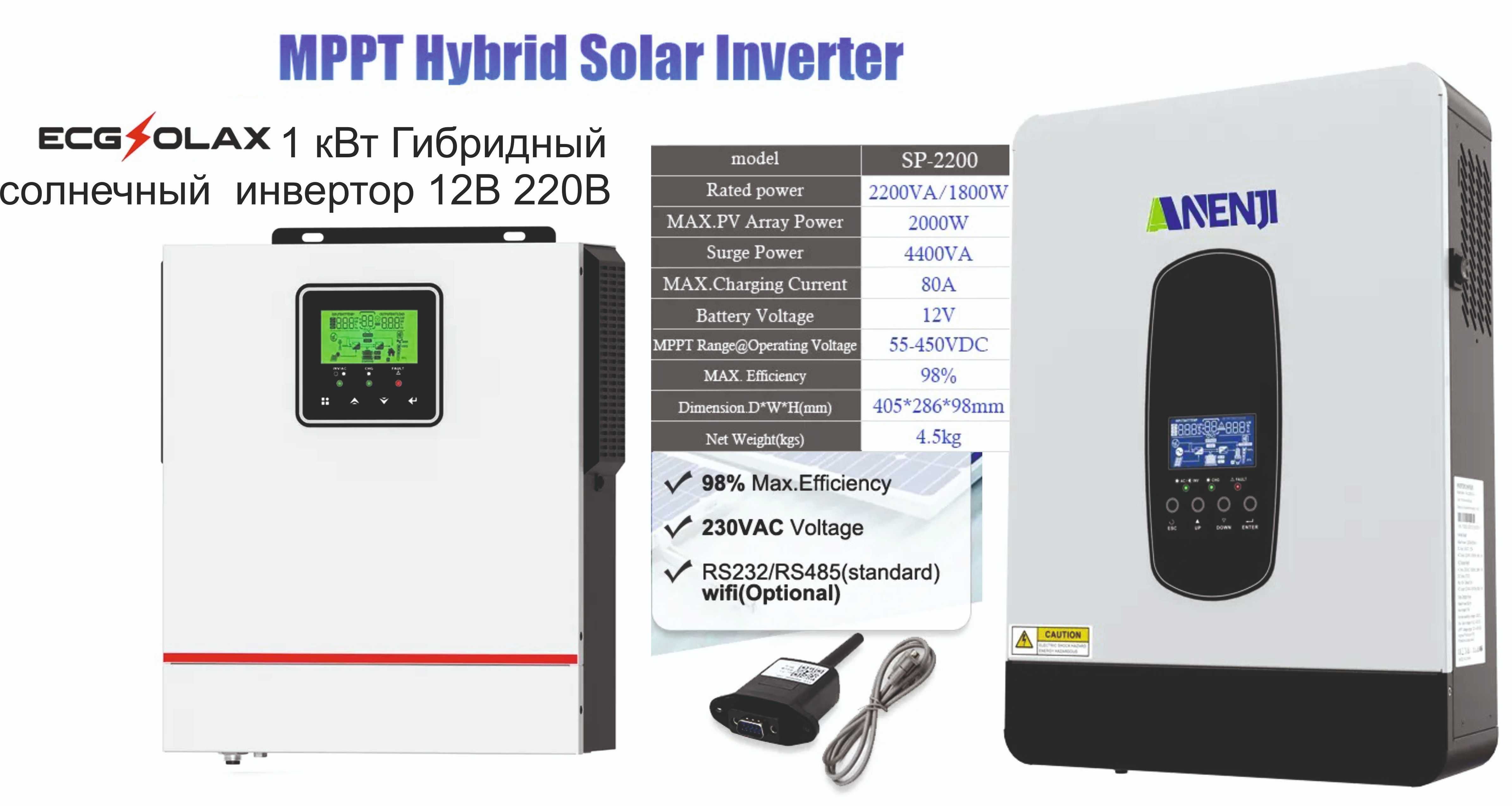 Гибридный солнечный инвертор зарядка UPS ДБЖ 12v 220 чистый синус WIFI