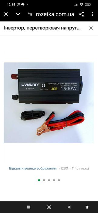 Інвектор перетворювач
