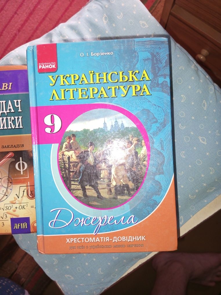 Довідники 7-11 клас, атлас, контурна карта