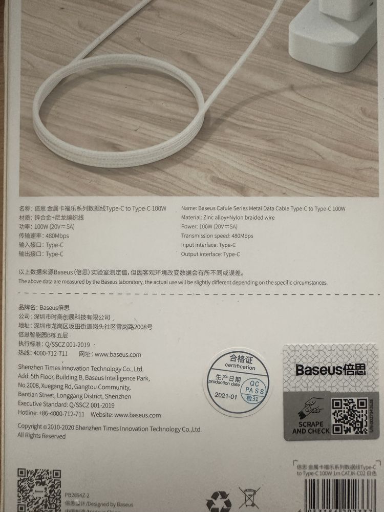Baseus kabel USB C - USB C 1 m