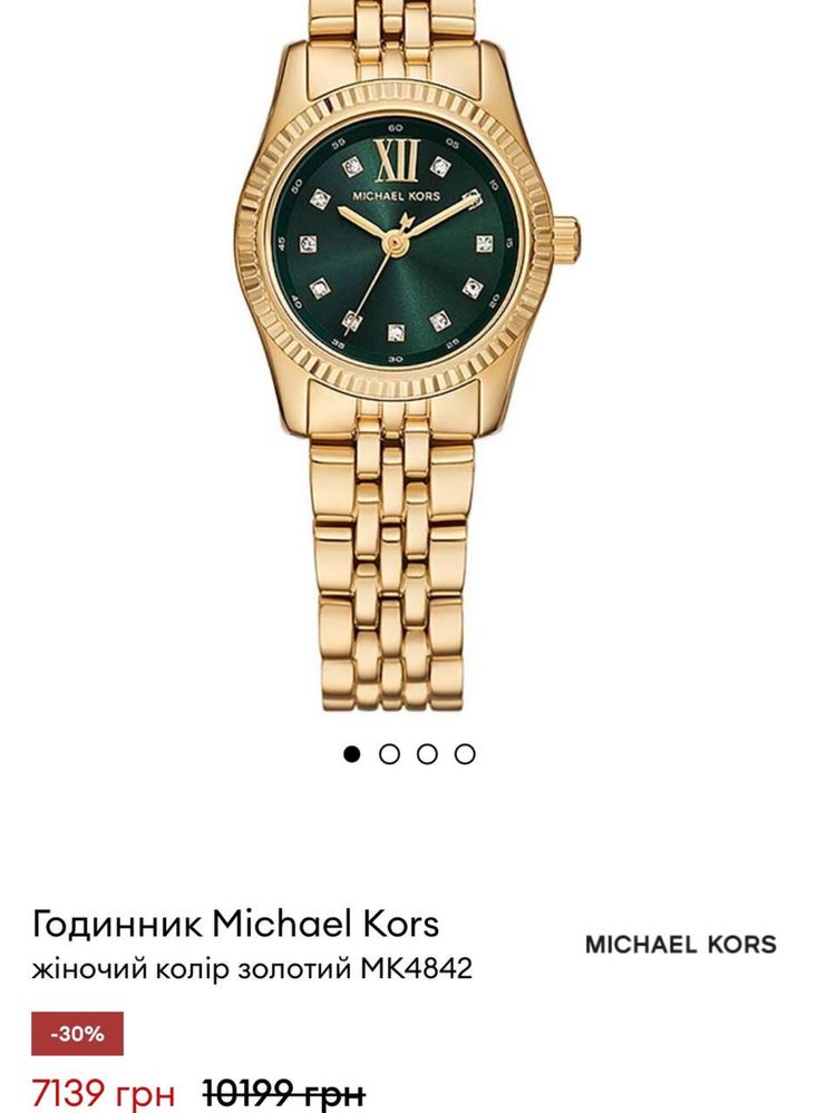 Годинник Michael Kors