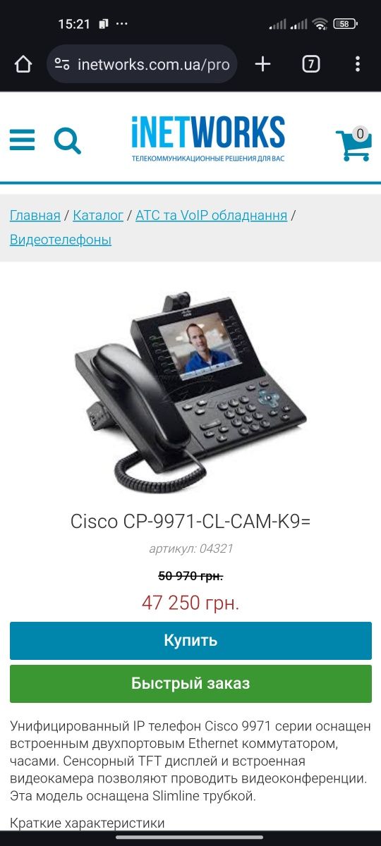 IP телефон CISCO CP-9971-CL-CAM-K9=