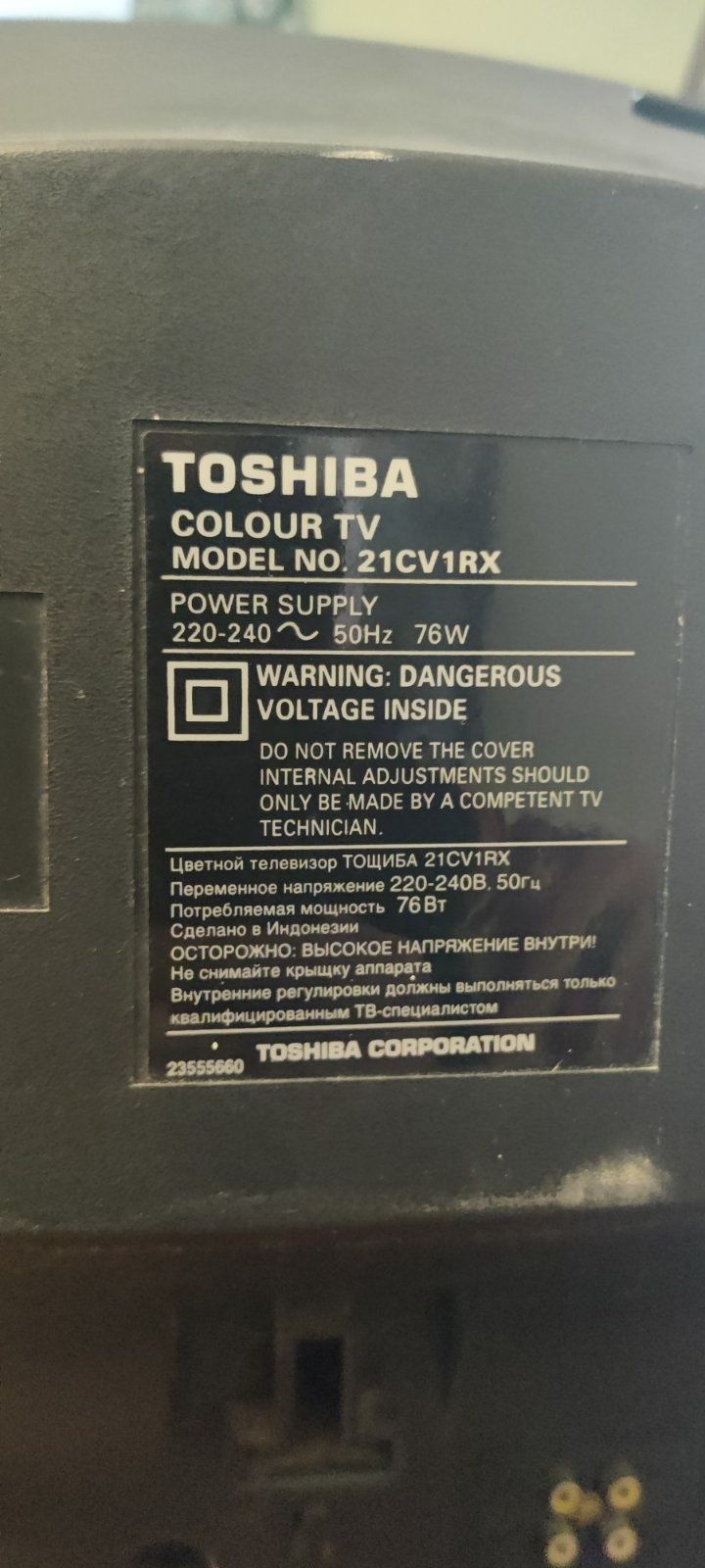 Продам телевізори Haier 21T3A, Toshiba 21cv1rx