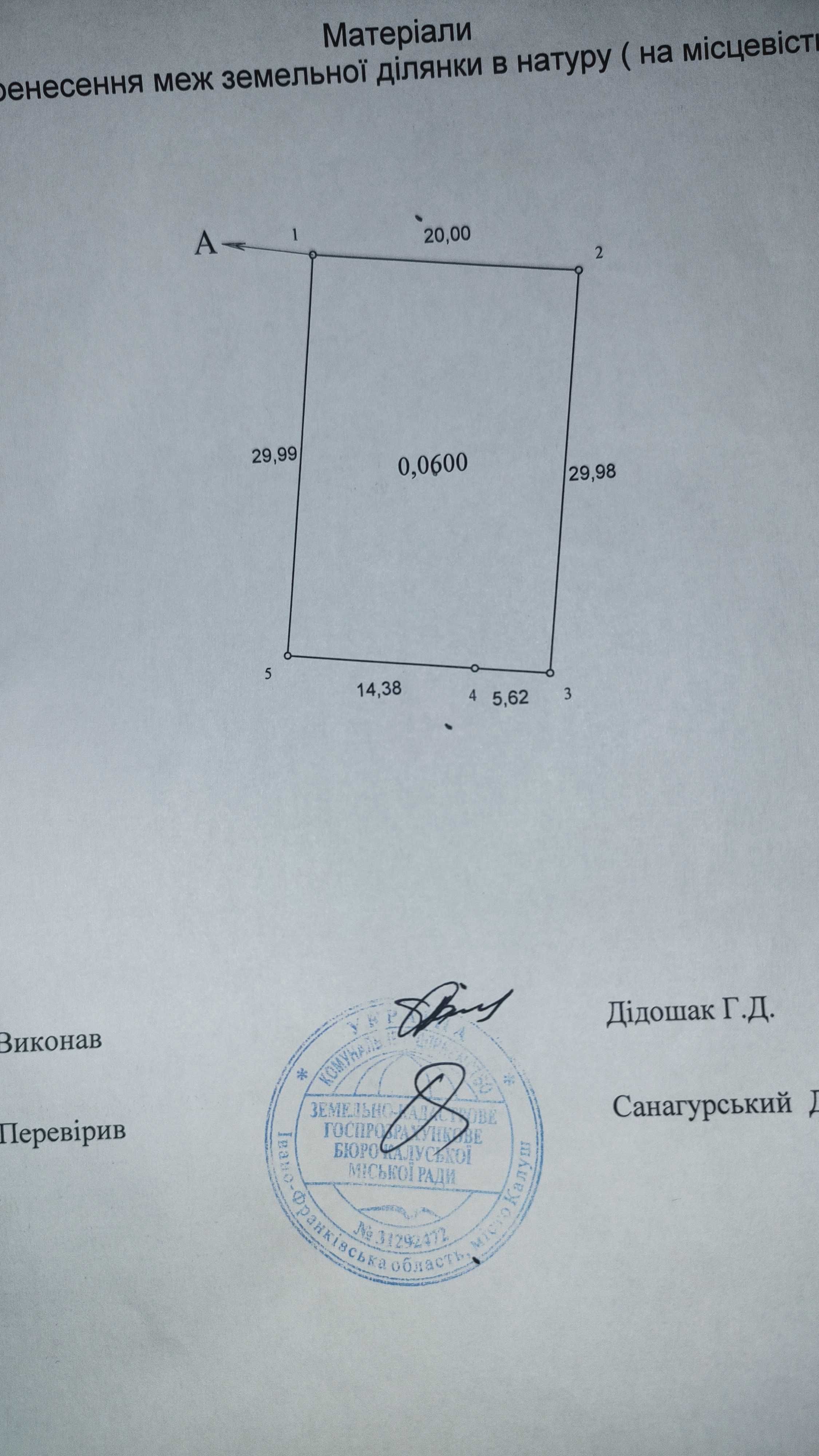 Земельна ділянка під будівництво будинку