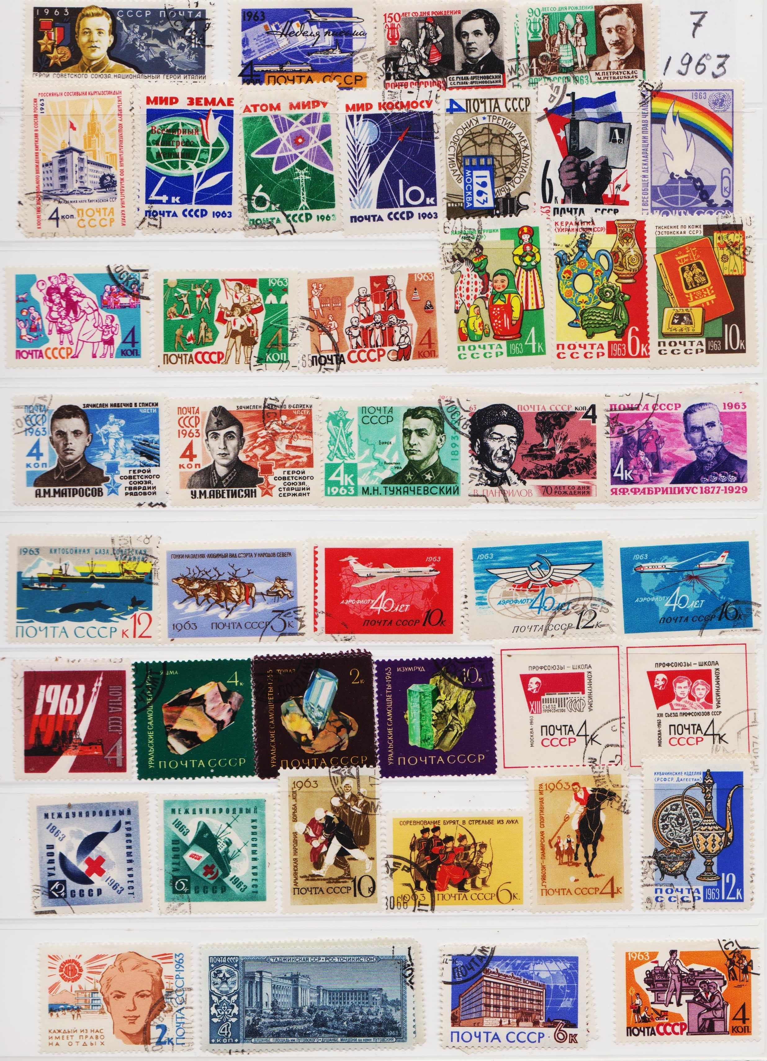 Марки СССР  300 шт.  (1961-1963)+(1989-1991) г. №750-(1-7)+(38)