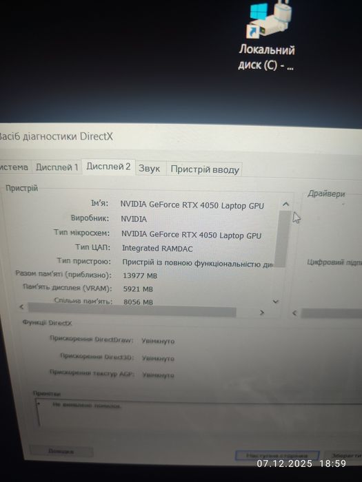 Ноутбук Dream machine