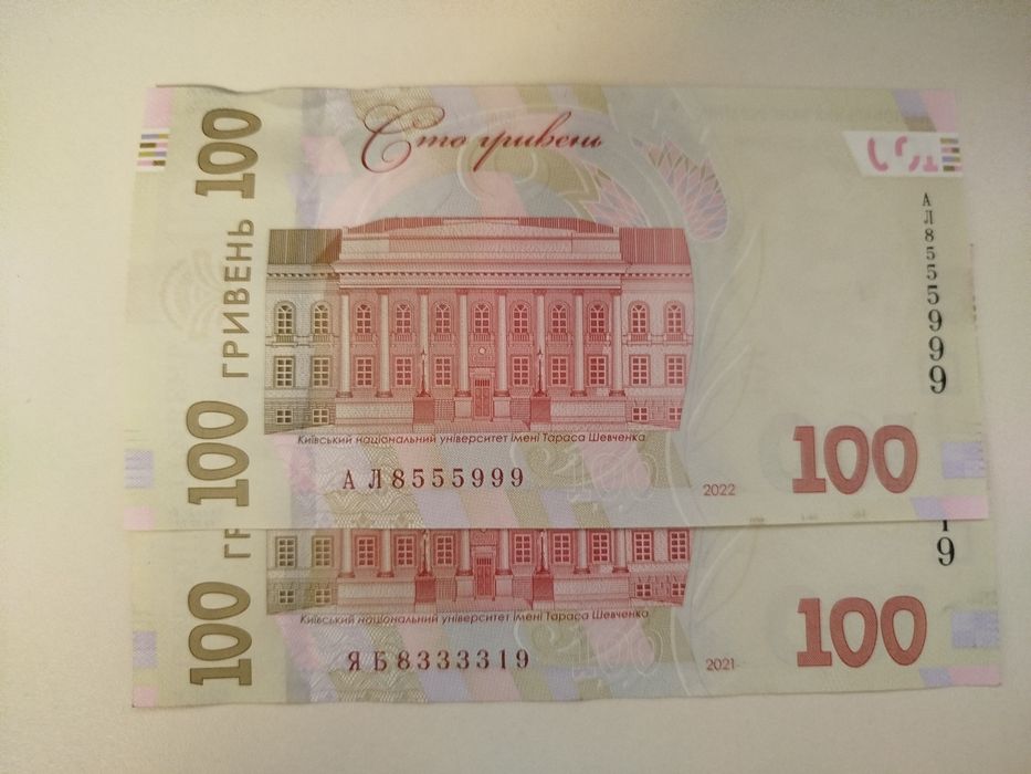 Купюра з КРАСИВИМ номером.