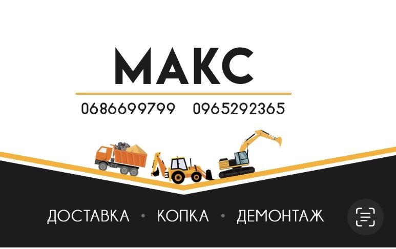 Доставка сипучих матеріалів Пісок,Підсипка ,Щебінь